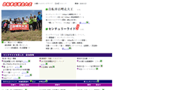Desktop Screenshot of daiou.org