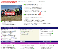 Tablet Screenshot of daiou.org